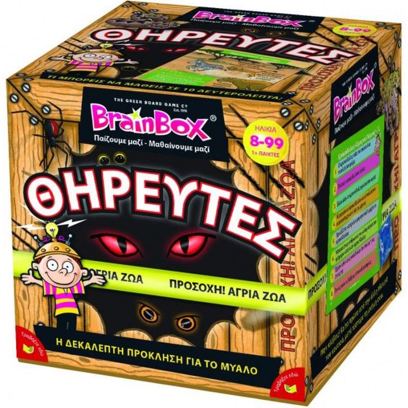 Brainbox Θηρευτές 93053