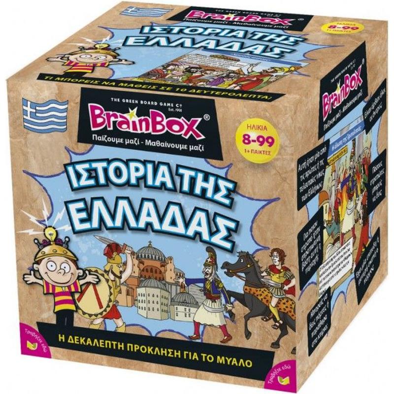 Brainbox Ιστορία της Ελλάδας 93050