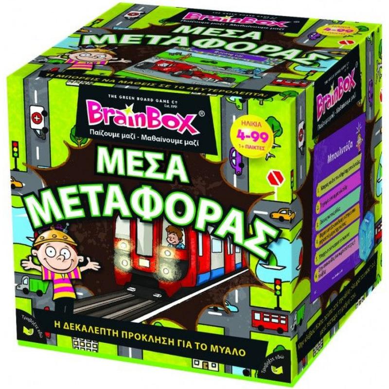 Brainbox Μέσα Μεταφοράς 93058