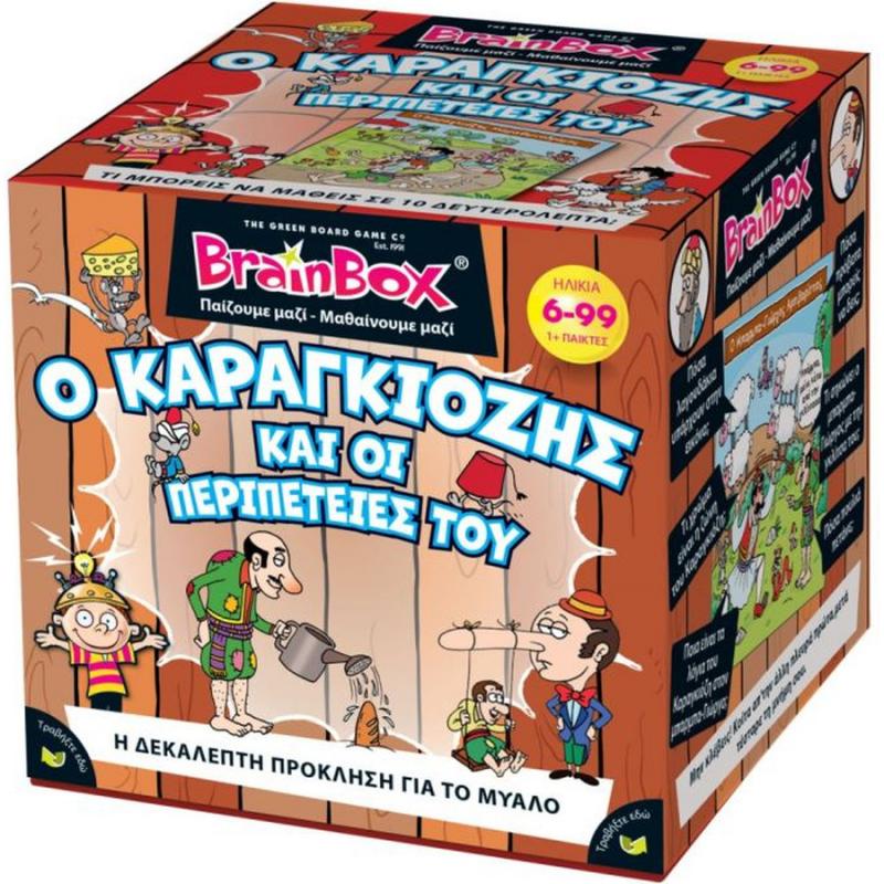 Brainbox Ο Καραγκιόζης και οι Περιπέτειές του 93045