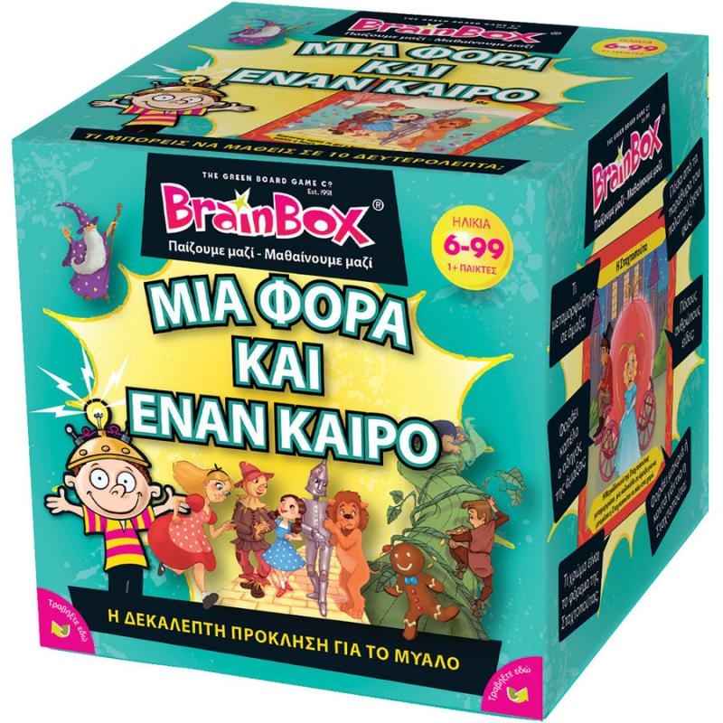 Brainbox Μια Φορά και Έναν Καιρό 93027