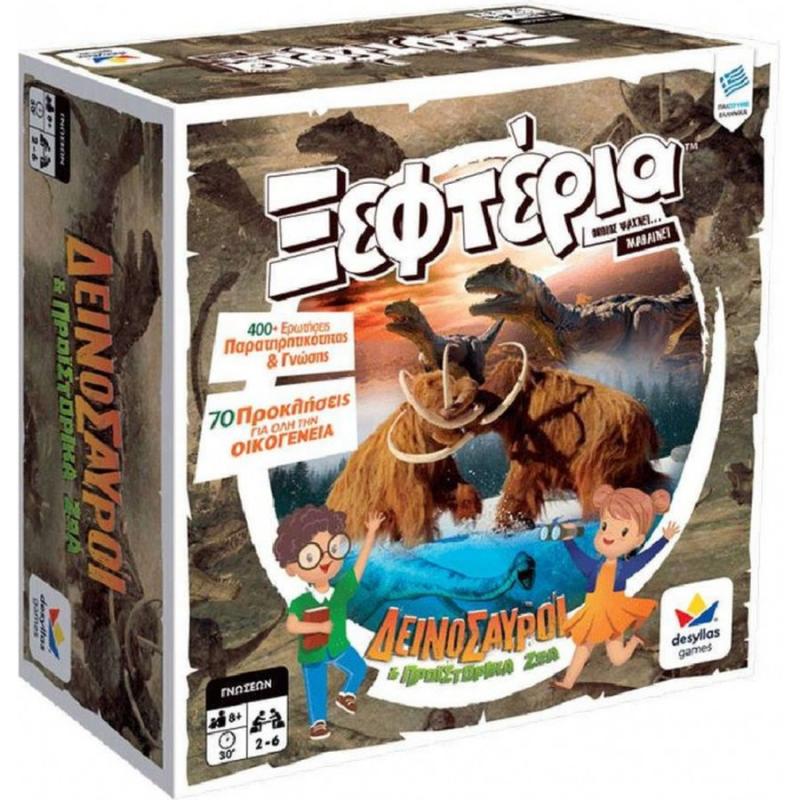 Ξεφτέρια - Δεινόσαυροι & Προϊστορικά Ζώα