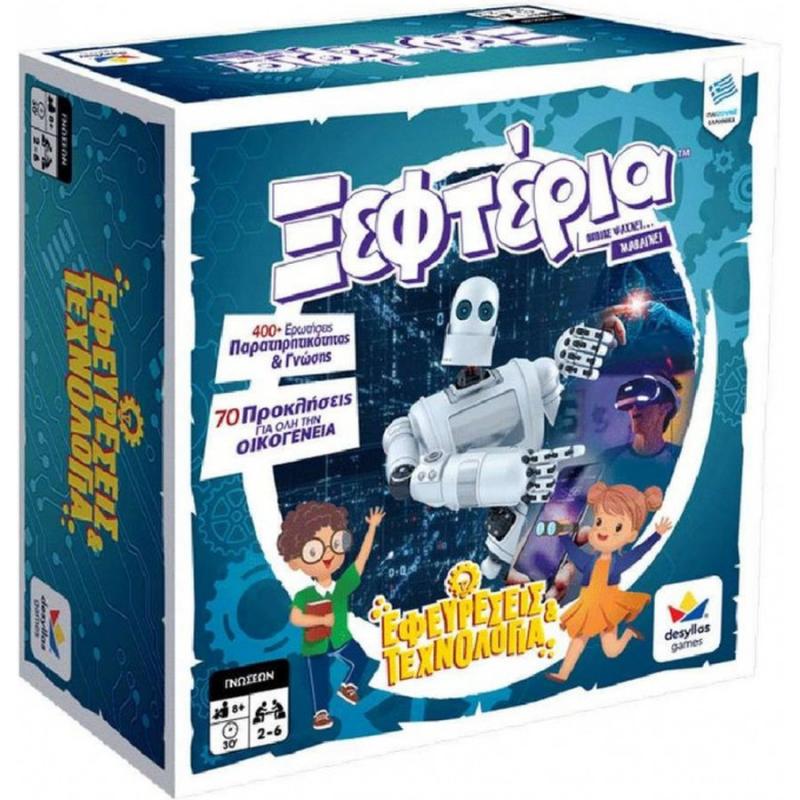 Ξεφτέρια - Εφευρέσεις & Τεχνολογία