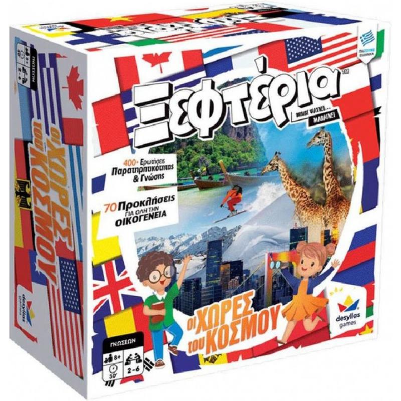 Ξεφτέρια - Οι Χώρες του Κόσμου