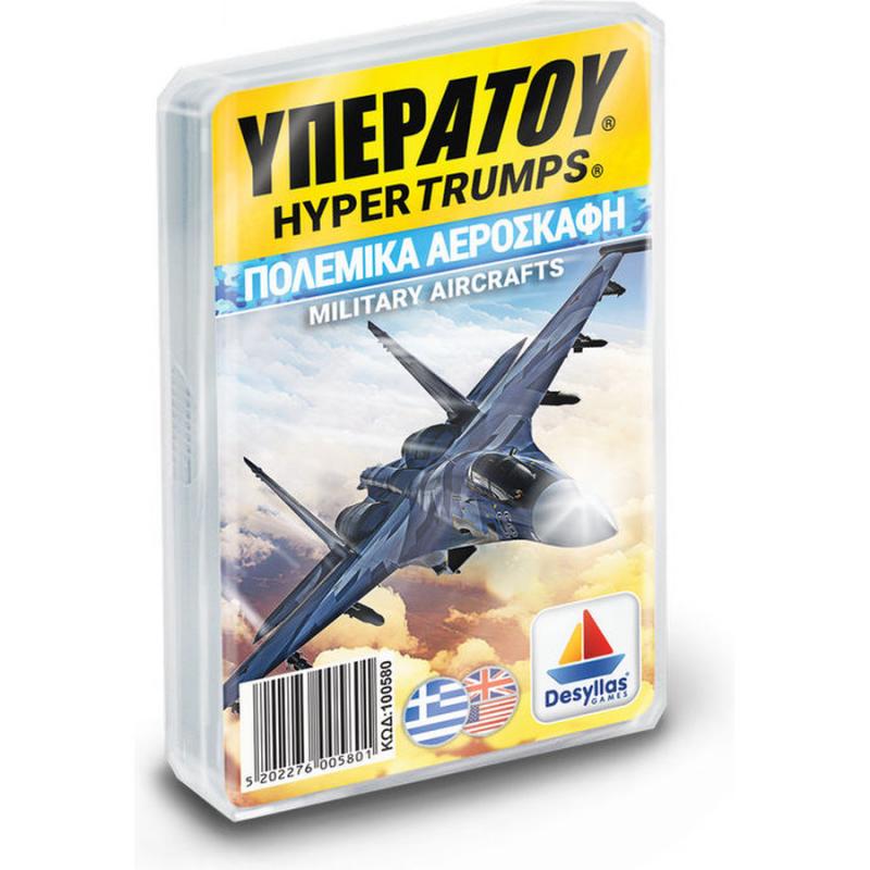 Υπερατού: Πολεμικά Αεροσκάφη