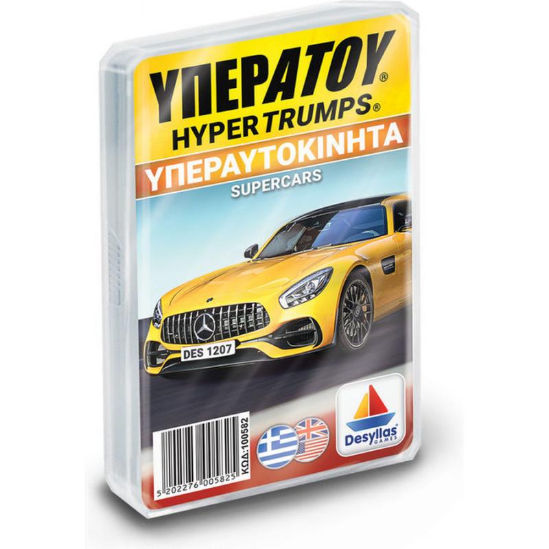 Υπερατού: Υπεραυτοκίνητα