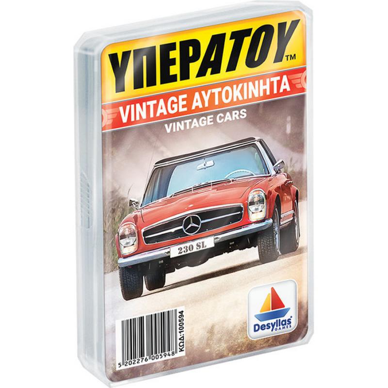 Υπερατού: Vintage Αυτοκίνητα