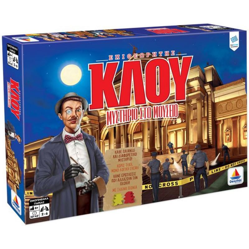 Επιθεωρητής Κλου, Μυστήριο στο Μουσείο - Δεσύλλας