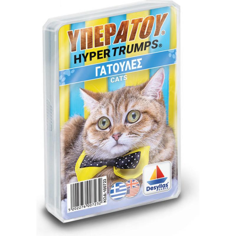 Υπερατού: Γάτες