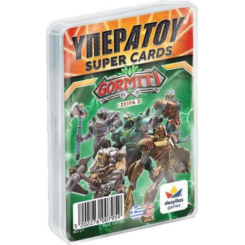 Υπερατού: Gormiti Σειρά 2