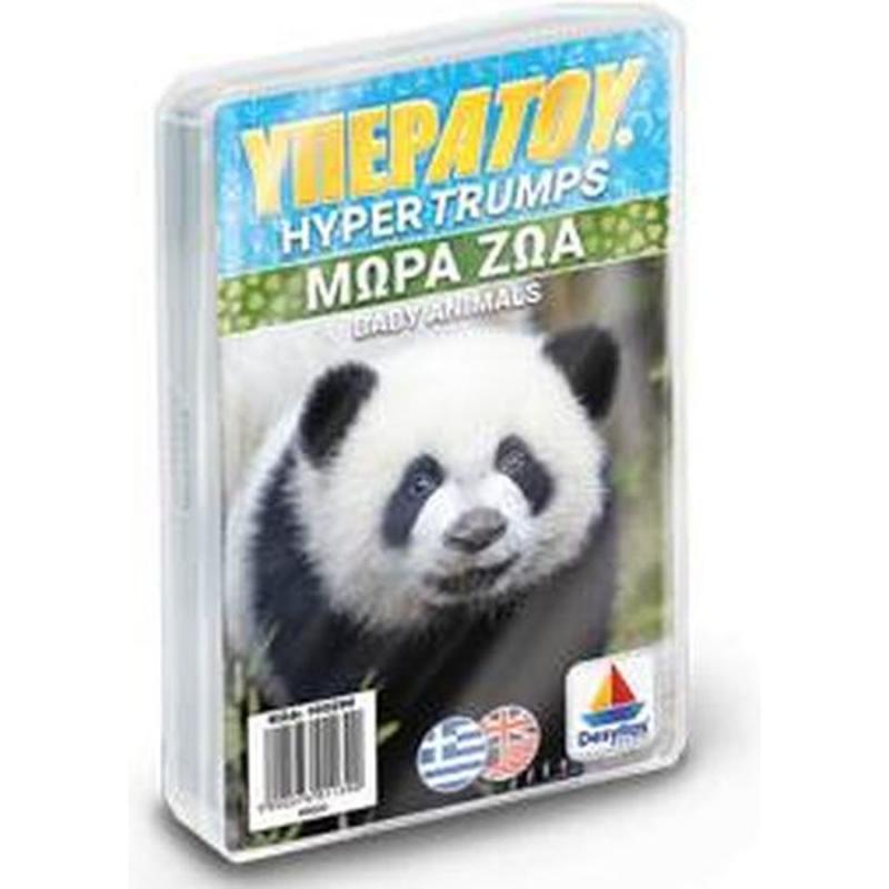 Υπερατού Μωρά Ζώα