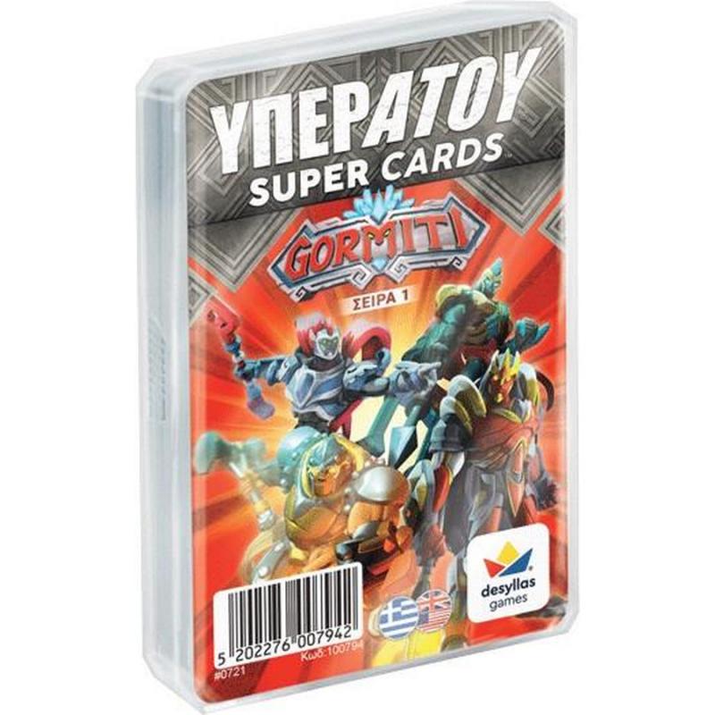 Υπερατού: Gormiti Σειρά 1