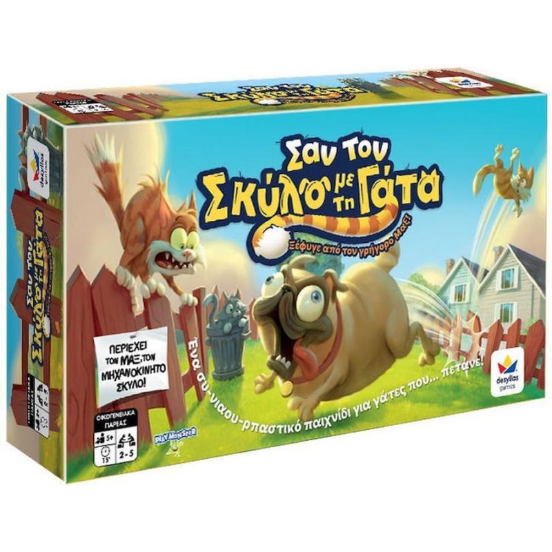 Σαν τον Σκύλο με τη Γάτα - Επιτραπέζια Δεσύλλα