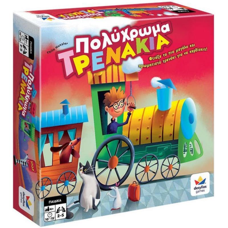 Πολύχρωμα Τρενάκια - Επιτραπέζια Δεσύλλα