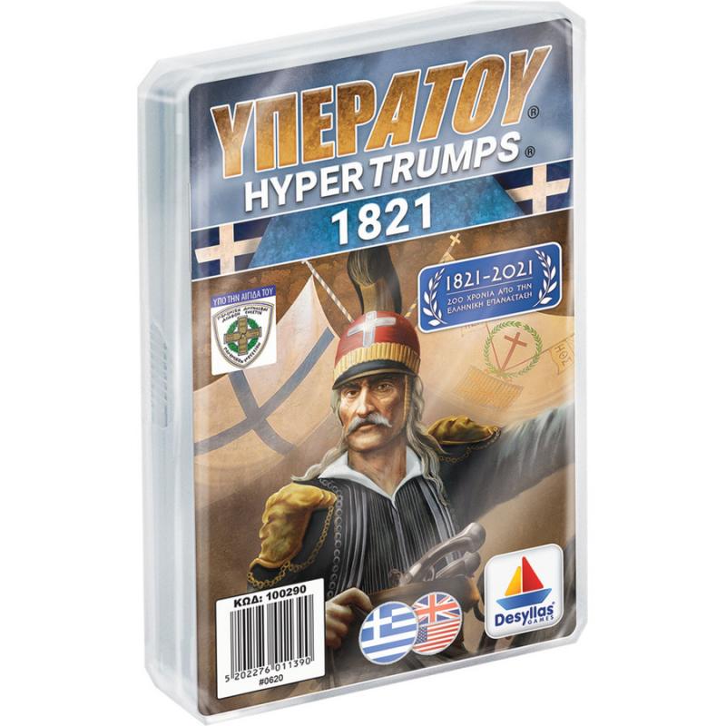 Υπερατού 1821