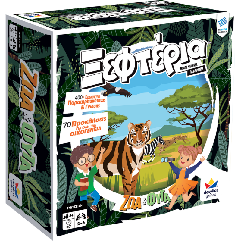 Τα Ξεφτέρια - Ζώα & Φυτά - Επιτραπέζια Δεσύλλας