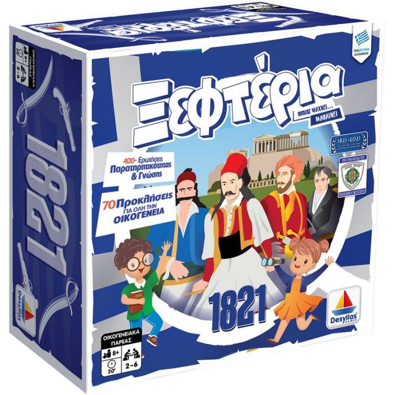 Τα Ξεφτέρια 1821 - Επιτραπέζια Δεσύλλας