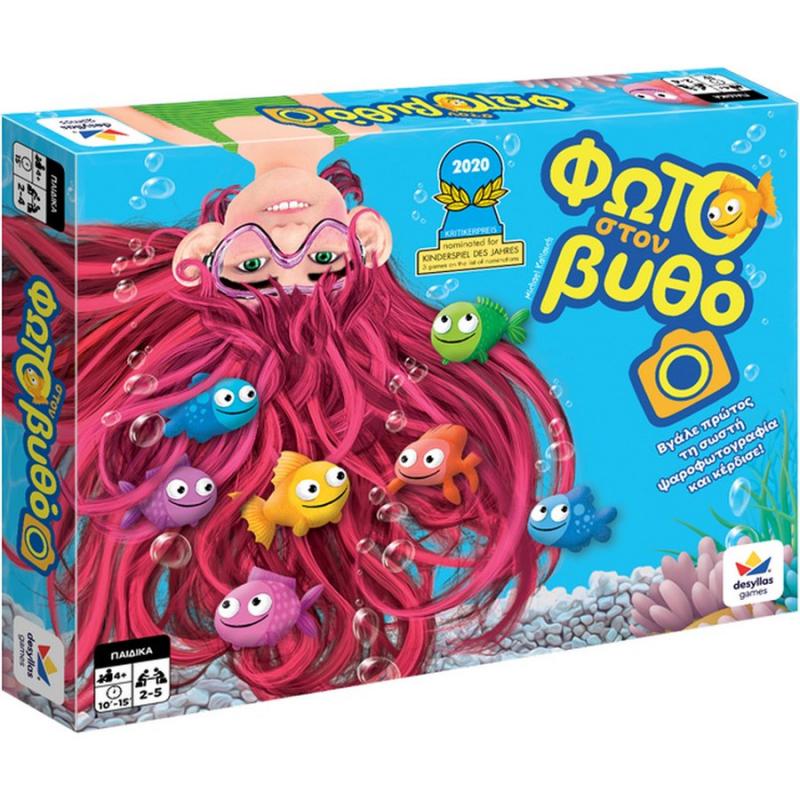 Φωτό στον Βυθό - Επιτραπέζια Δεσύλλα