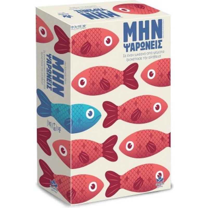 Επιτραπέζια Δεσύλλα - Μην Ψαρώνεις