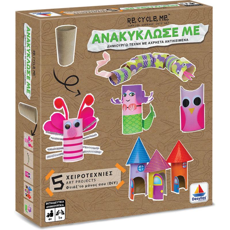 Ανακύκλωσέ με - 5 Χειροτεχνίες Κορίτσια
