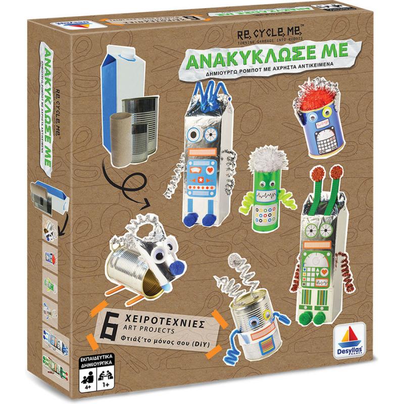Ανακύκλωσέ με - 6 Χειροτεχνίες Ρομπότ
