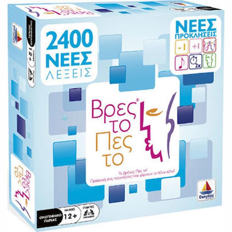 Βρες το Πες το! - Επιτραπέζια Δεσύλλας