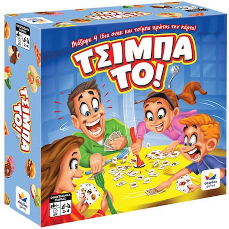 Τσίμπα το - Επιτραπέζια Δεσύλλα