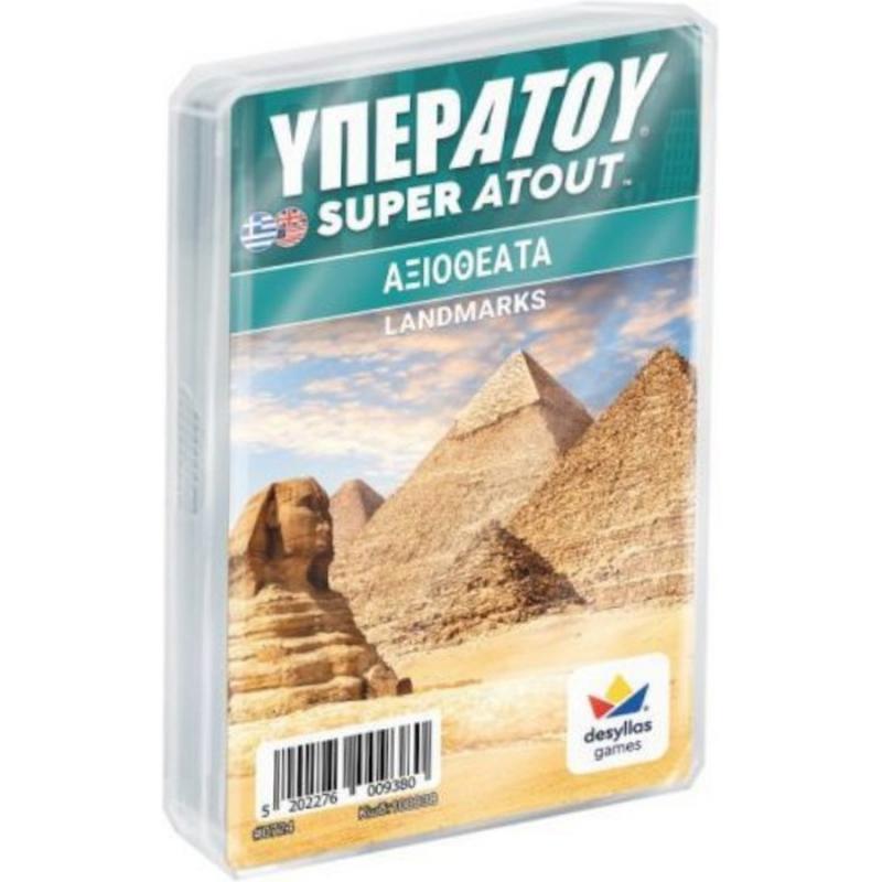 Υπερατού: Αξιοθέατα