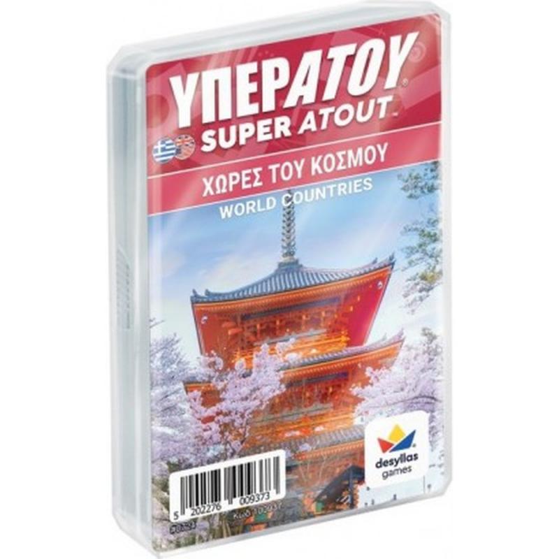 Υπερατού: Χώρες του Κόσμου