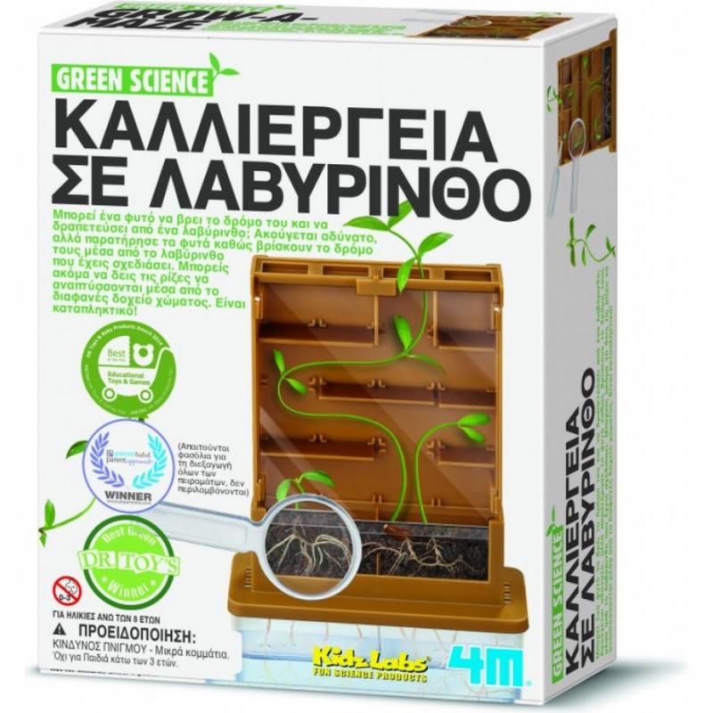 Καλλιέργεια σε Λαβύρινθο 4Μ