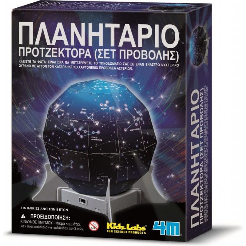 Kidzlabs Πλανητάριο Νυχτερινός Προτζέκτορας 4Μ