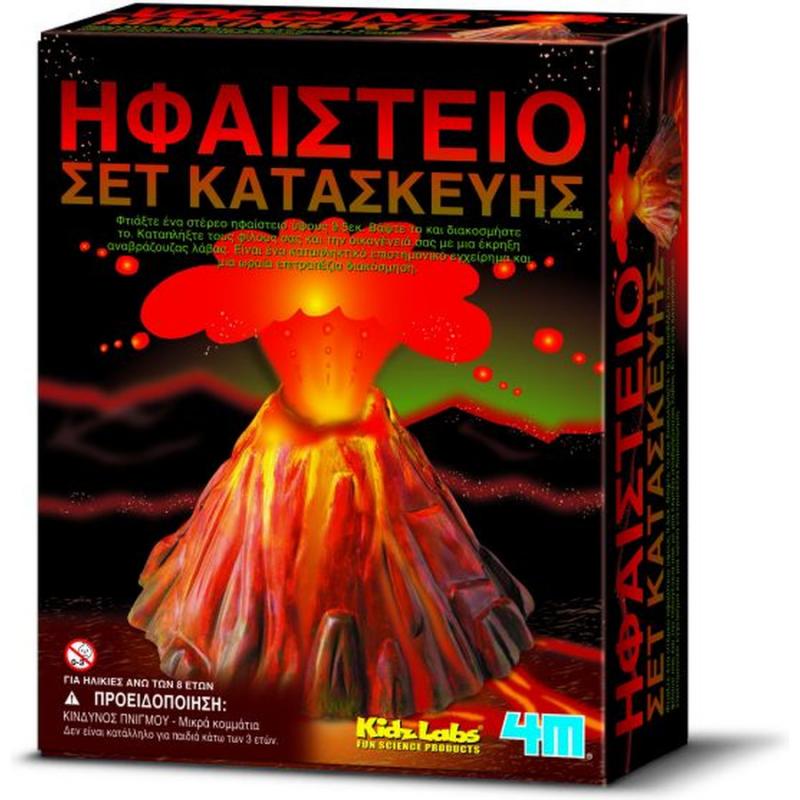 Κατασκευή Ηφαίστειο 4M