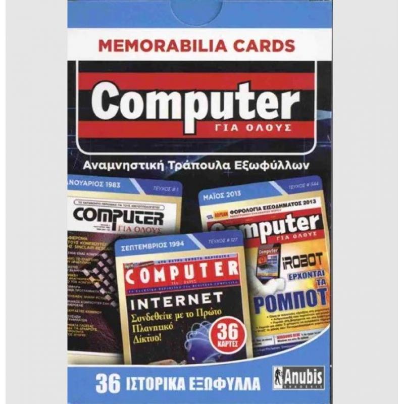 Εκδόσεις Anubis: Αναμνηστική Τράπουλα Εξωφύλλων Computer για όλους (Memorabilia Cards)