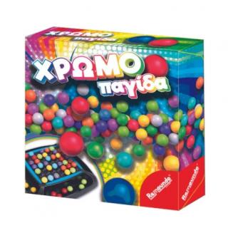 Remoundos Games: Χρωμοπαγίδα