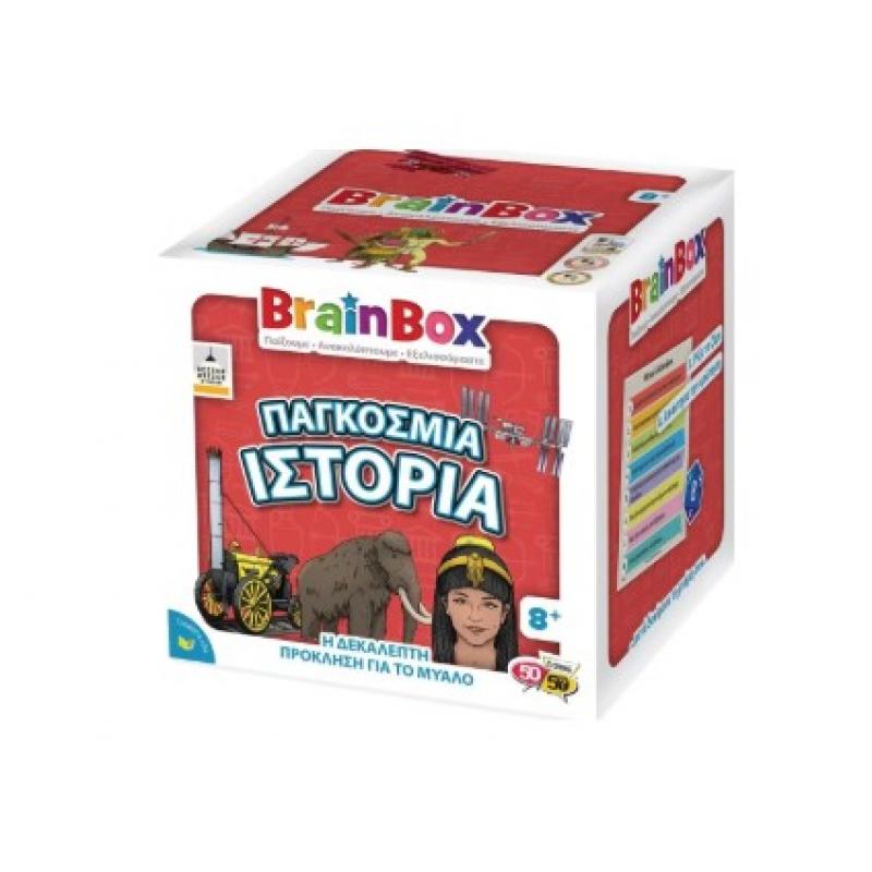 Brainbox Παγκόσμια Ιστορία