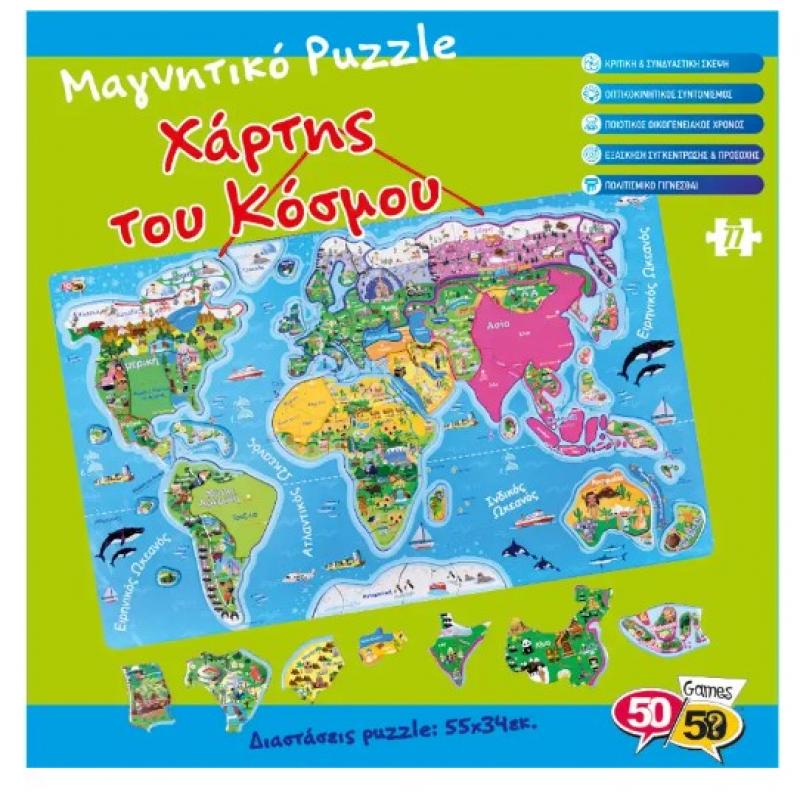 Μαγνητικό Παζλ Χάρτης Κόσμου