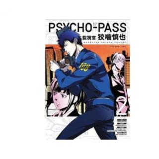Psycho-Pass: Inspector Shinya Kogami Manga Volume 2