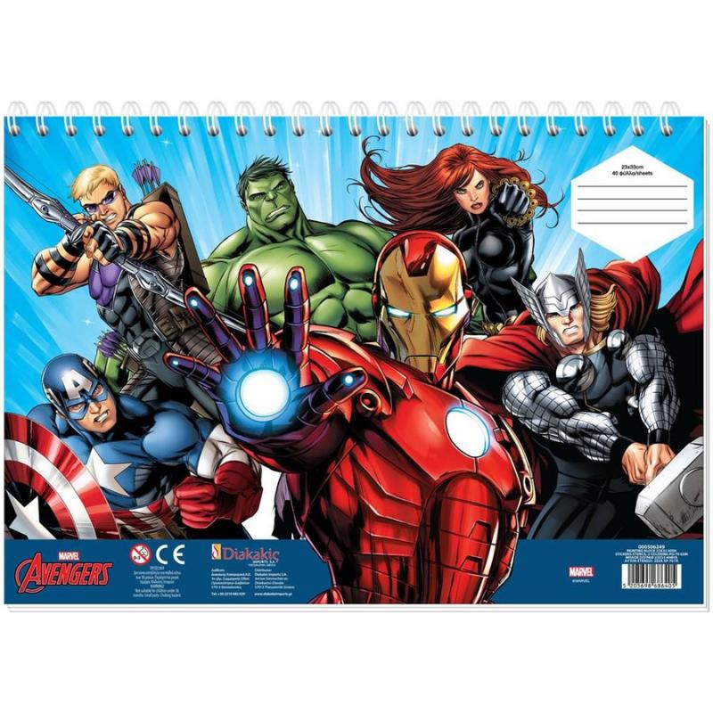 Μπλοκ Ζωγραφικής 23χ33 40 φ. με Αυτοκόλλητα και Στένσιλ - Marvel Avengers