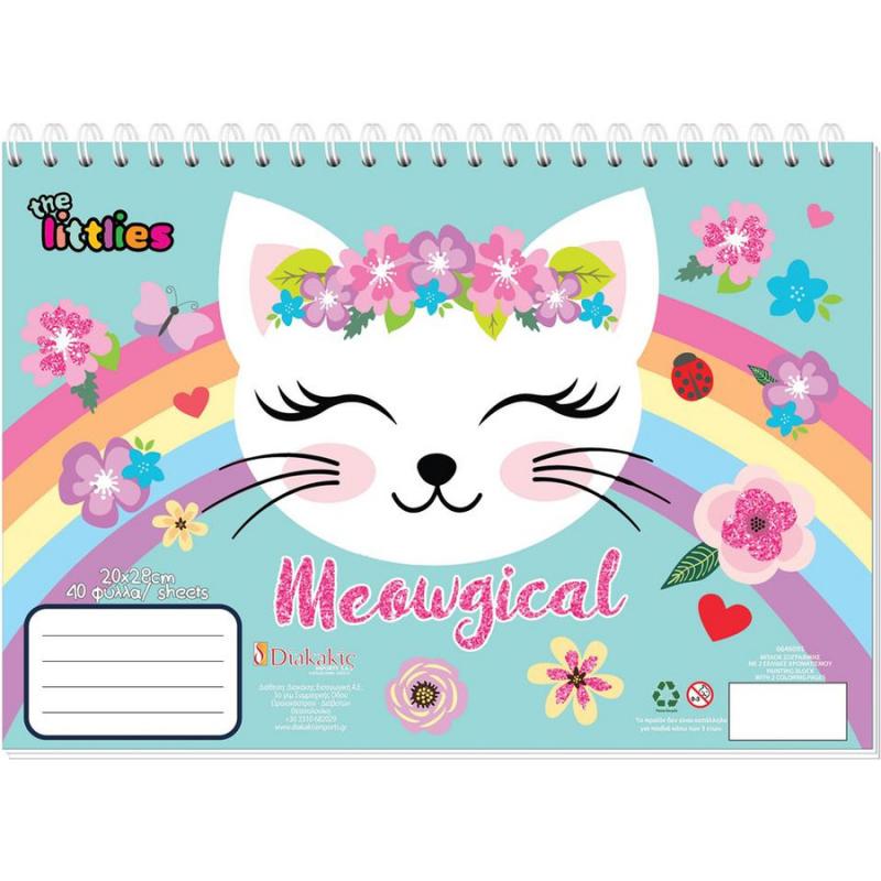 Γατούλα - Μπλοκ Ζωγραφικής 20x28 40 Φύλλα με 2 Σελίδες Χρωματισμού