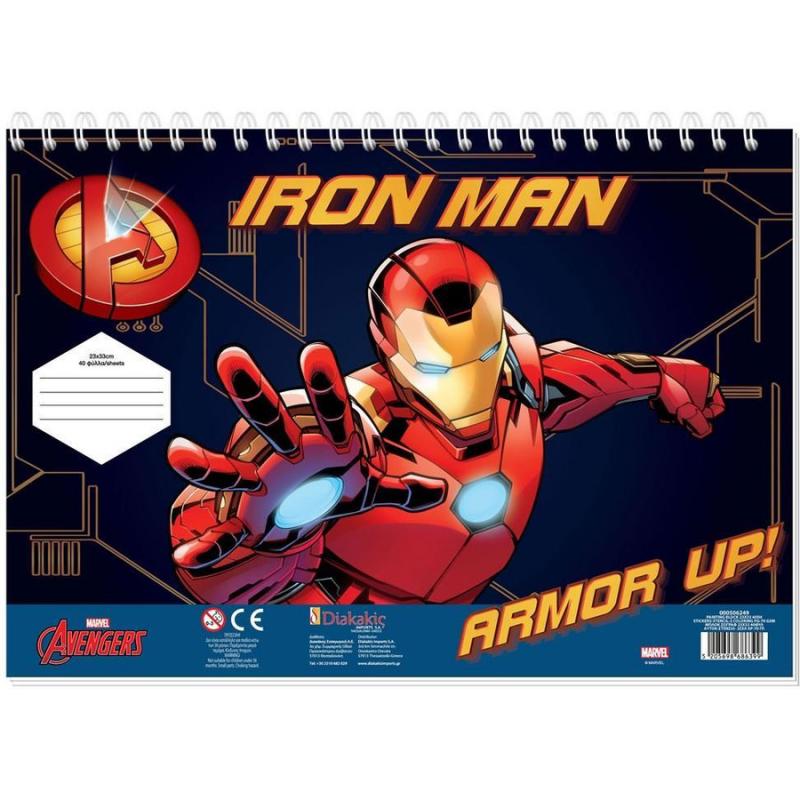 Μπλοκ Ζωγραφικής 23χ33 40 φ. με Αυτοκόλλητα και Στένσιλ - Iron Man, Armor Up!