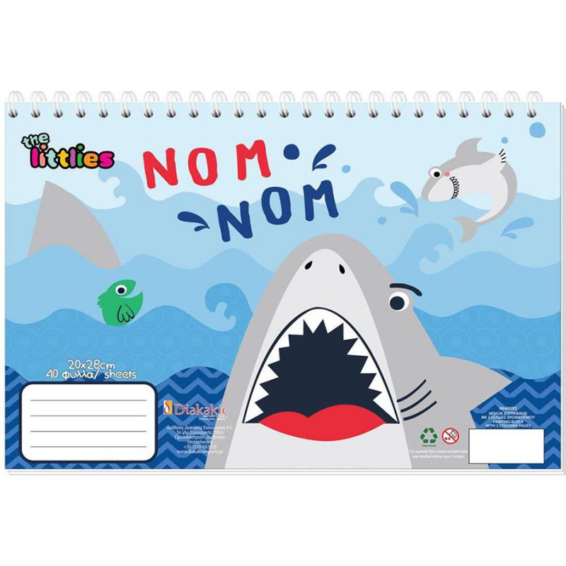 Καρχαρίας - Μπλοκ Ζωγραφικής 20x28 40 Φύλλα με 2 Σελίδες Χρωματισμού