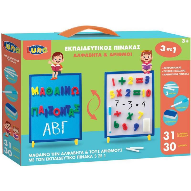 Μαγνητικός Πίνακας - Μαυροπίνακας Ελληνικό Αλφάβητο & Αριθμοί