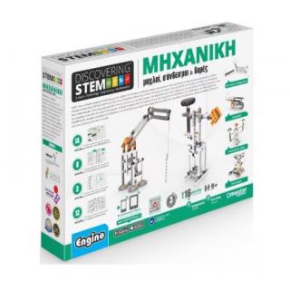 Engino: STEM Mechanics: Μηχανική: Μοχλοί, Σύνδεσμοι & Δομές