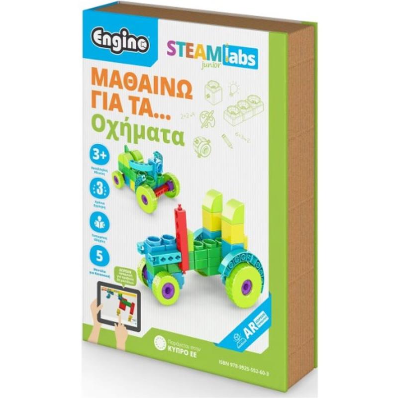 Engino: Steamlabs Junior - Learning about vehicles - Μαθαίνω για τα Οχήματα