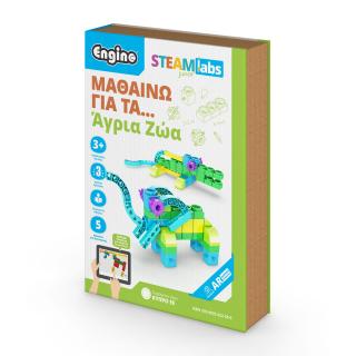 Steamlabs Junior - Μαθαίνω για τα ’γρια Ζώα - Engino