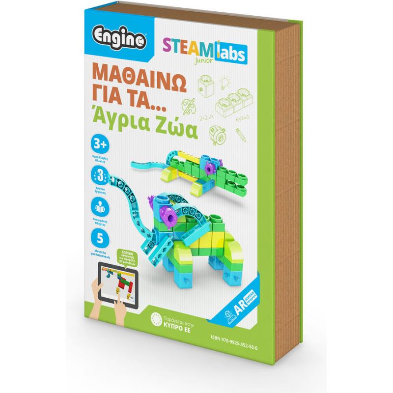 Steamlabs Junior - Μαθαίνω για τα ’γρια Ζώα - Engino