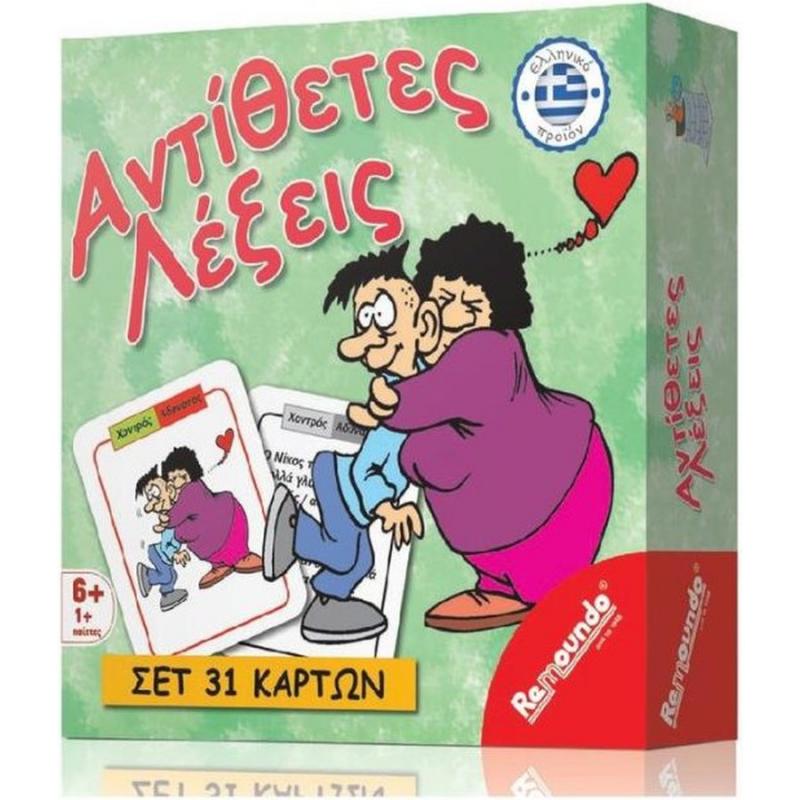 Αντίθετες Λέξεις - Σετ 31 Καρτών