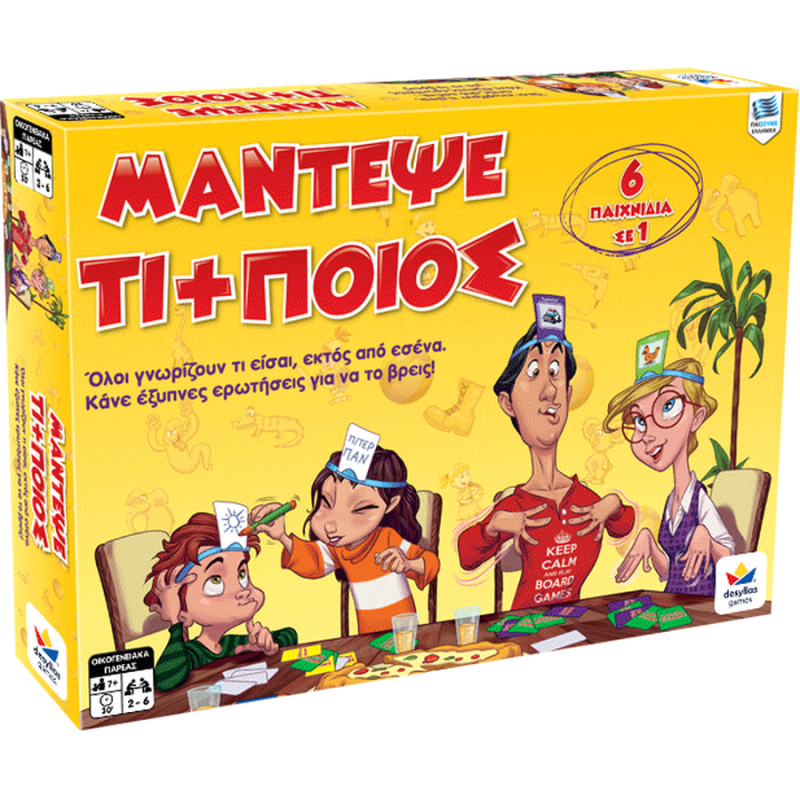 520 Τι + Ποιος - Επιτραπέζια Δεσύλλα