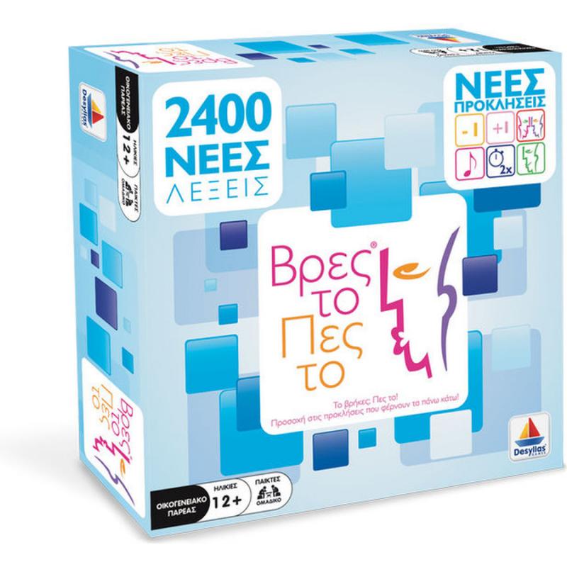 527 Βρες το - Πες το - Επιτραπέζια Δεσύλλας