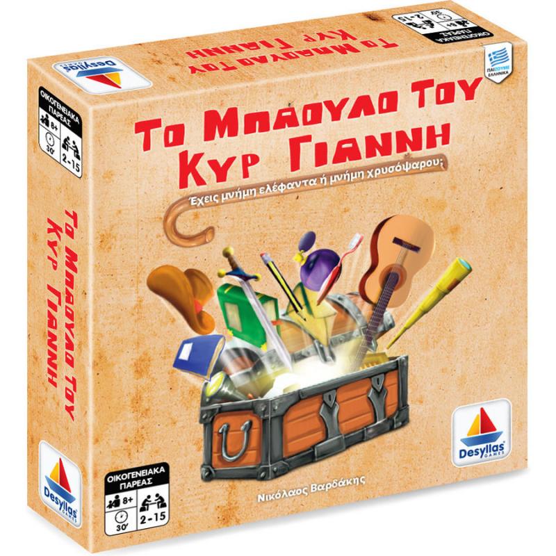 561 Το Μπαούλο του Κυρ Γιάννη - Επιτραπέζια Δεσύλλα